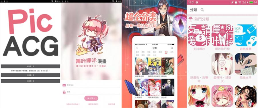 picacg账号分享2021