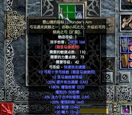 暗金装备升级公式