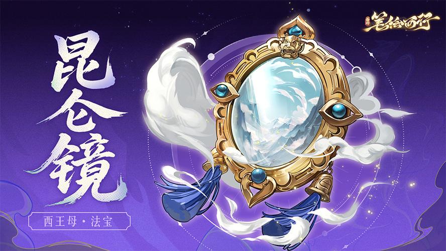 星辰奇缘无限上古辅助器