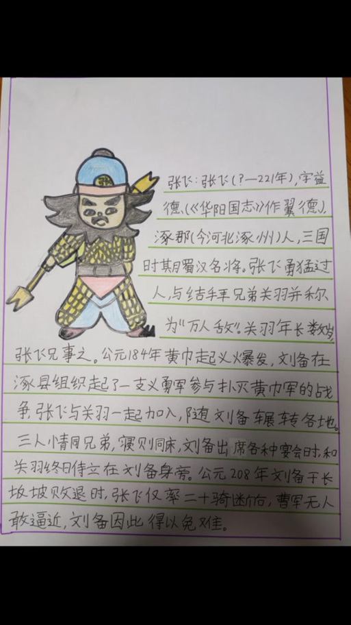 关于关羽的故事 关于关羽的故事