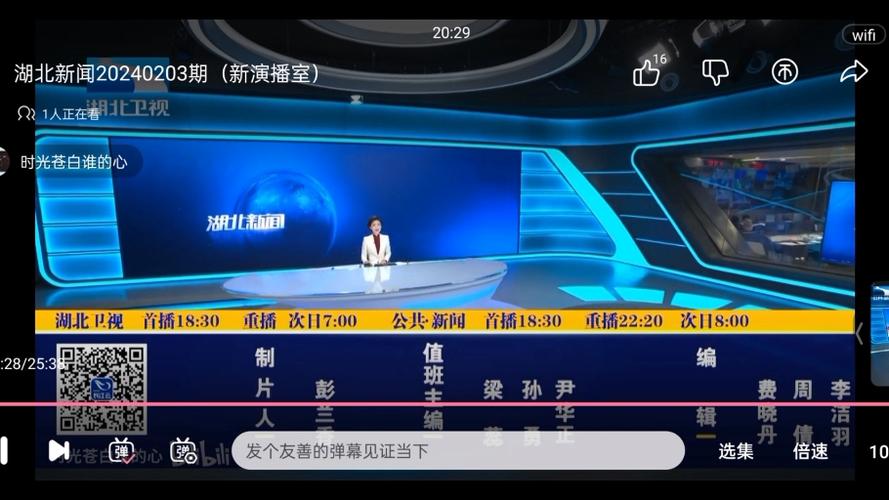 湖北卫视在线直播观看高清免费图标