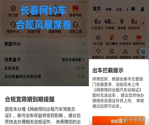 为什么滴滴司机不接单