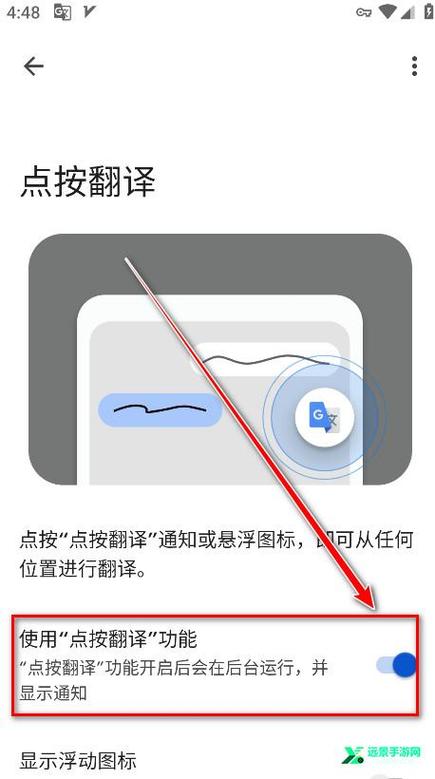 翻译软件实时翻译免费截图3