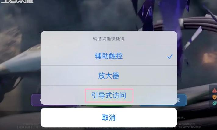 手机打游戏经常滑出去怎么办