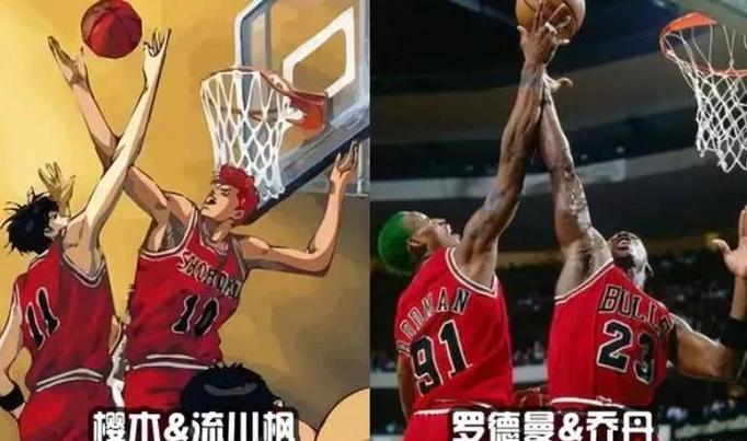 樱木花道和丹尼斯罗德曼的关系