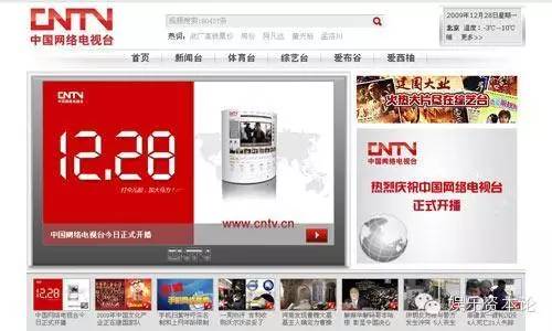 爱布谷中国网络电视