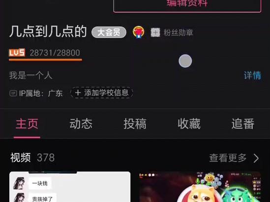 b站升到5级要多久