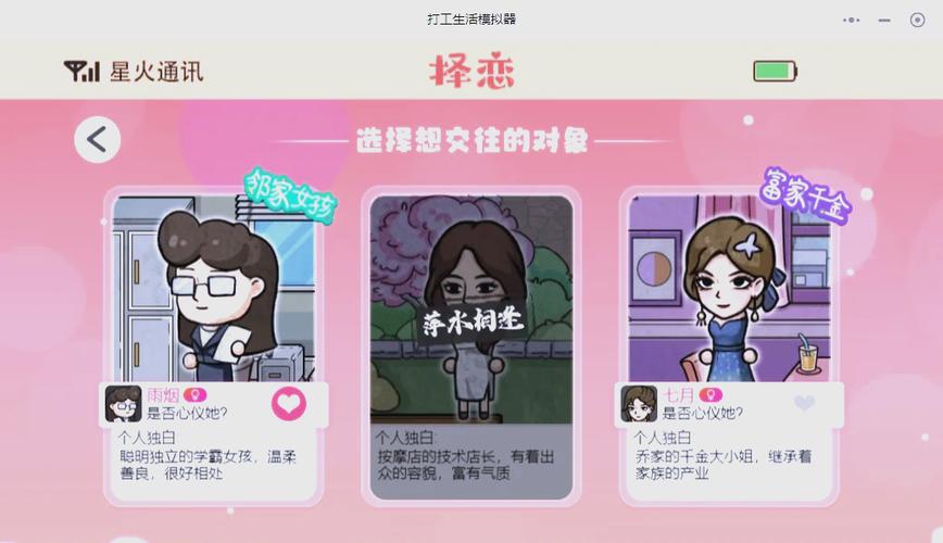 打工模拟器怎么找到婷儿