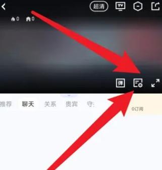 虎牙直播聊天界面怎么设置