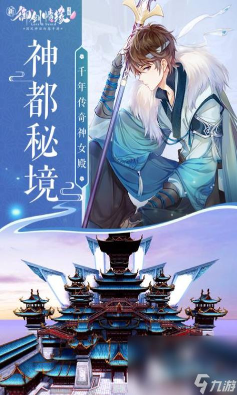 谪仙志手游官网下载截图2