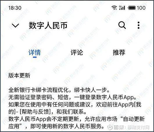 数字人民币如何绑卡