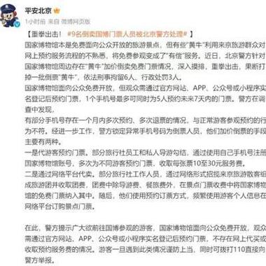 黄牛处理违章多少钱一分