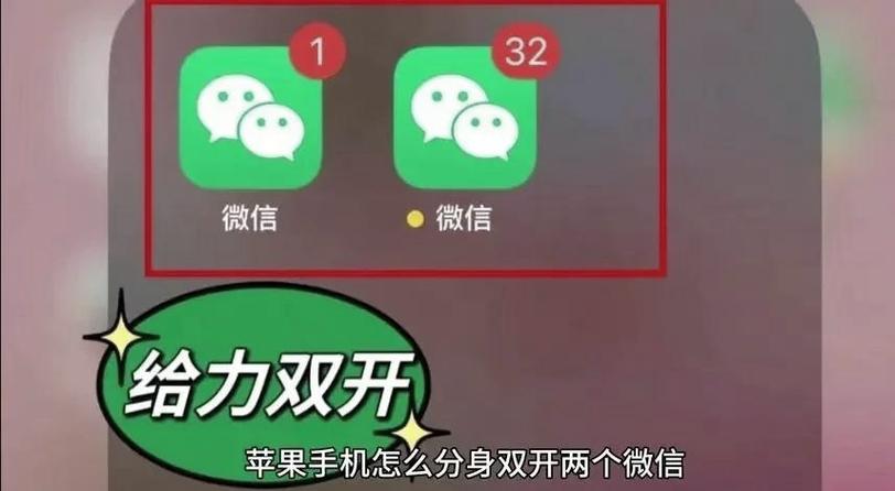 没有广告的微信分身软件