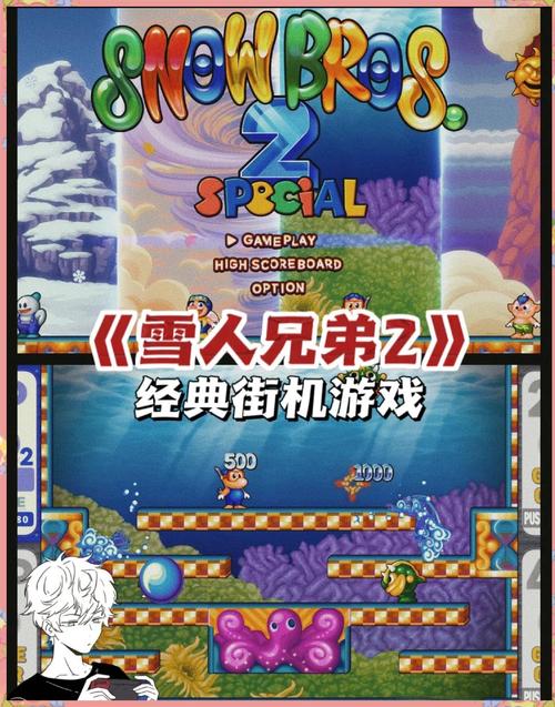 雪人兄弟单机版下载安装