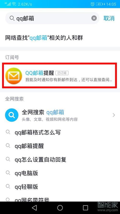 怎么知道qq邮件对方看到了