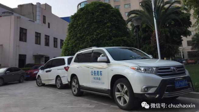 云南省公务用车平台截图2