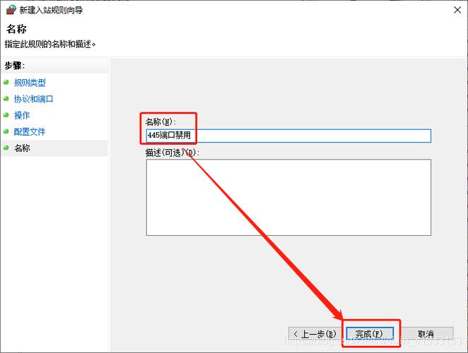 如何关闭135 139 445端口