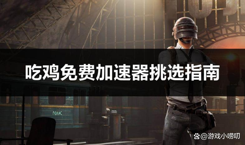 提高吃鸡流畅度的软件图标