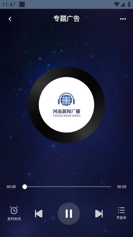 河南电视台手机客户端