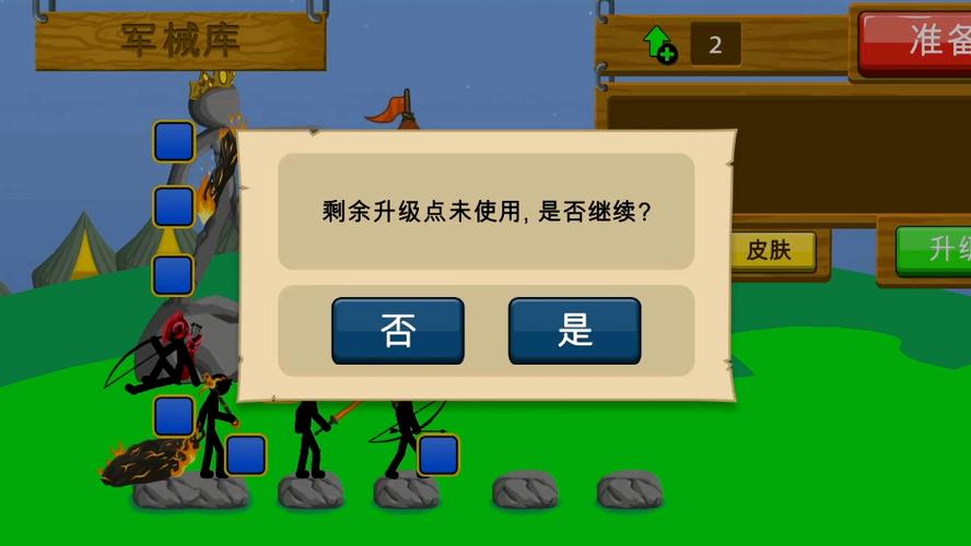 火柴人战争测试版破解版