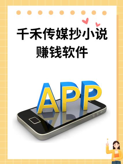 写小说赚钱的平台