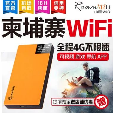 去越南怎么租wifi
