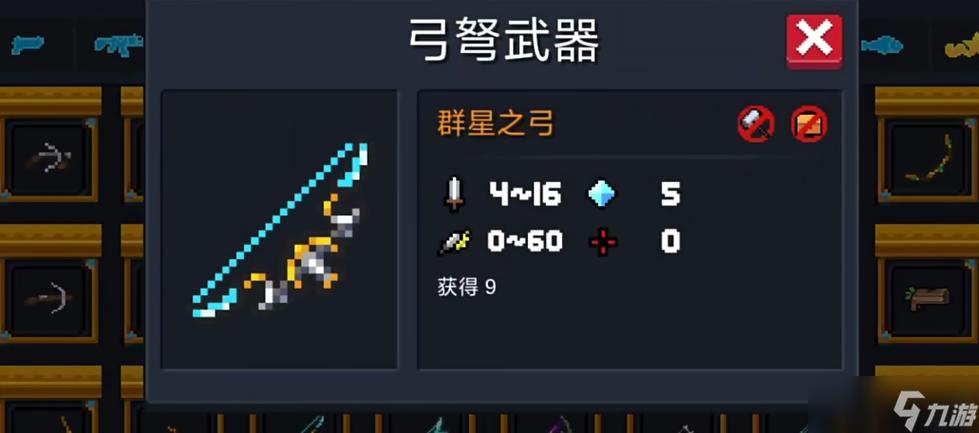 元气骑士刷武器插件