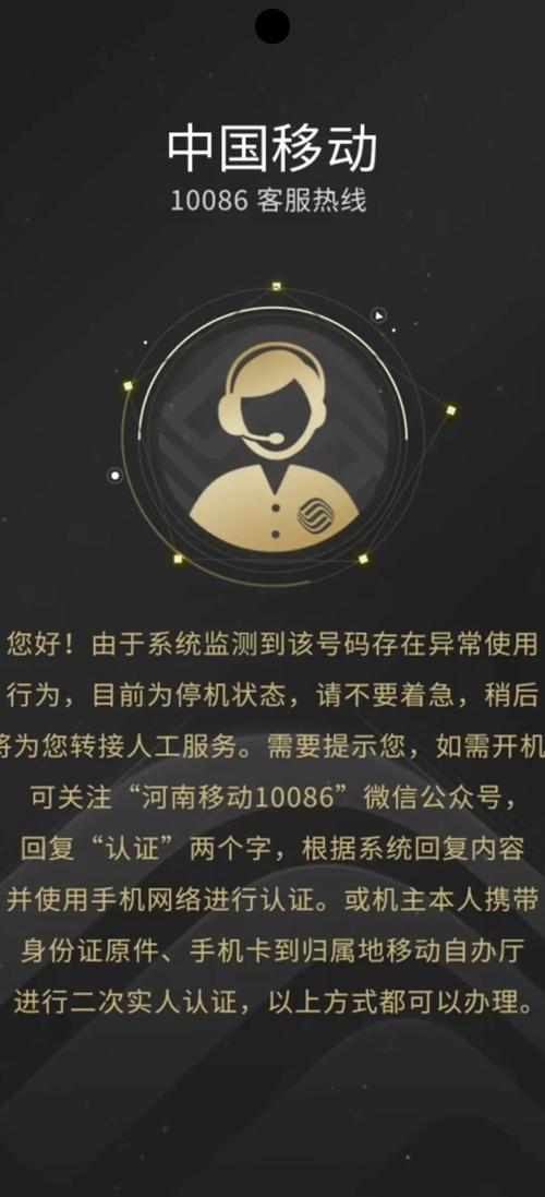 手机二次认证的注意事项