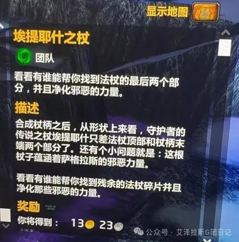 魔兽世界法师橙杖任务