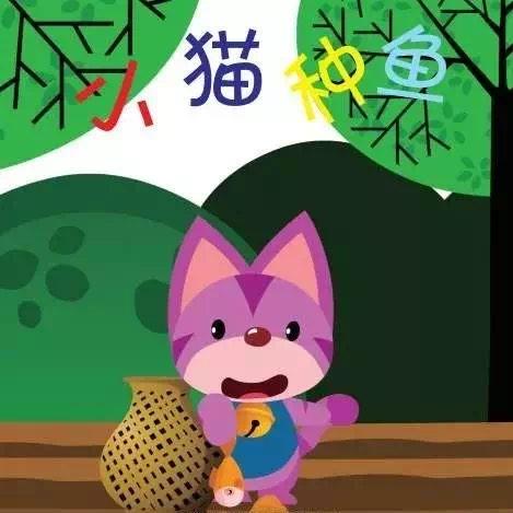 小猫种鱼pdf下载