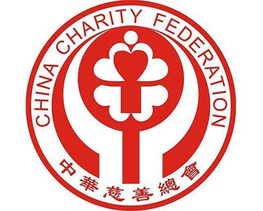 慈善组织 慈善组织