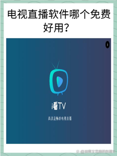 最好用的央视直播软件