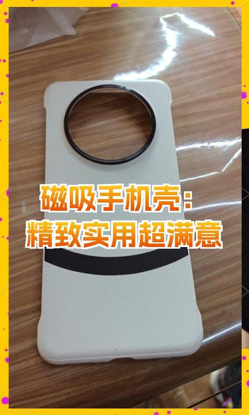 磁吸的手机壳影响手机