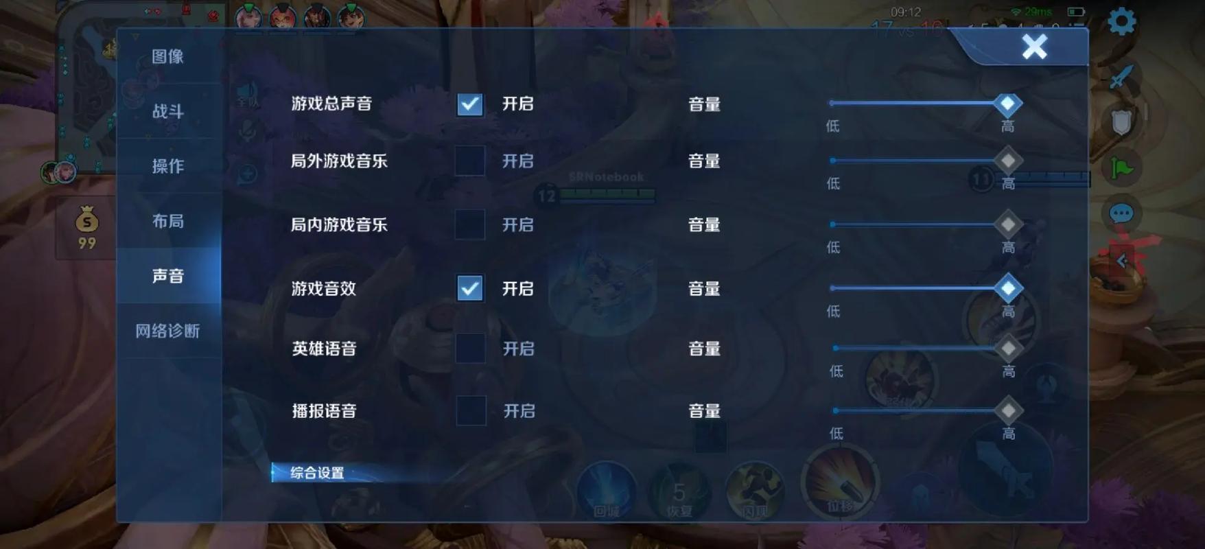王者荣耀更新后没声音怎么回事