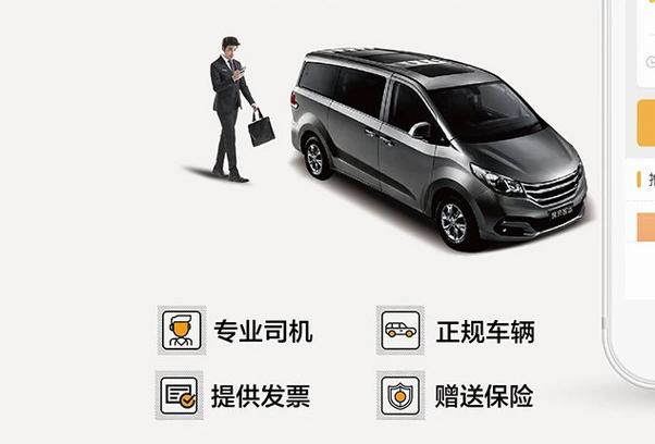 易来客运app下载官网