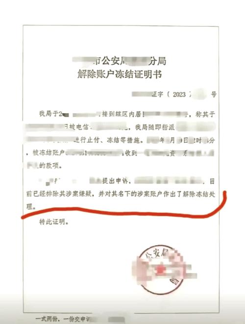 账户错了一般什么时候退回来银行