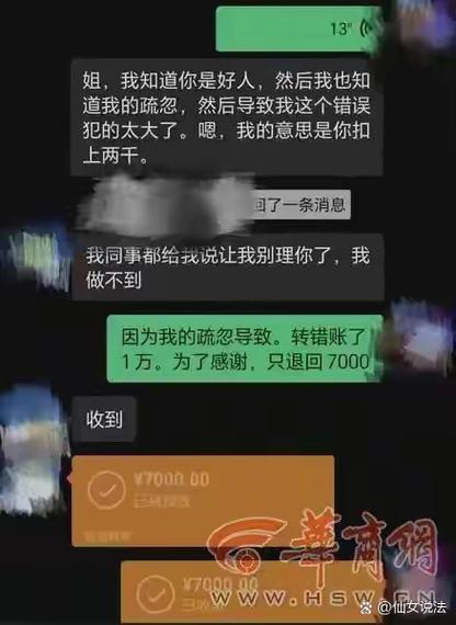 账户错了一般什么时候退回来银行截图3