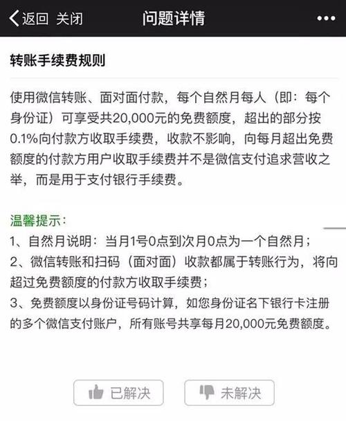 转账的服务费从哪里扣