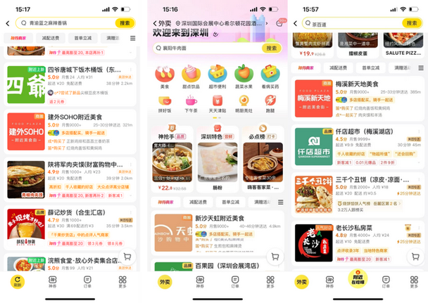 美团上新品怎么显示新品