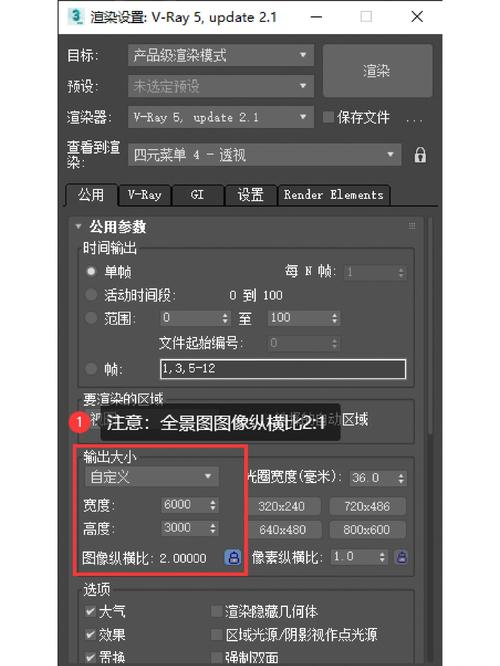 3dmax怎么调渲染次数