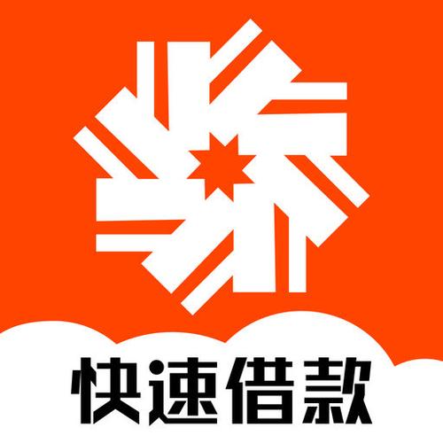 快速借钱