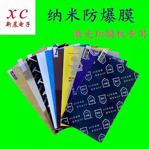 纳米水凝膜好用吗