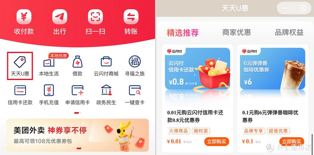 云闪付用储蓄卡还款限额怎么回事