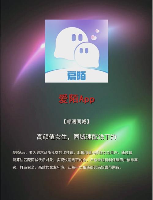 约会软件可信吗
