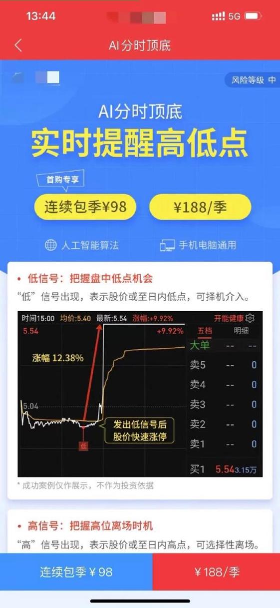 炒股软件能赚钱吗