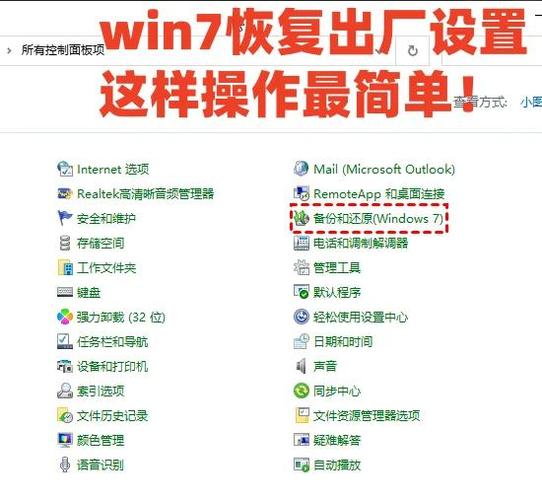 电脑恢复出厂设置后