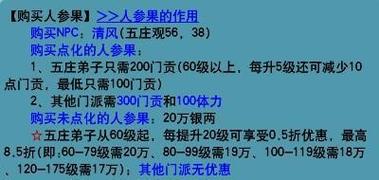 梦幻西游如何洗剧情点