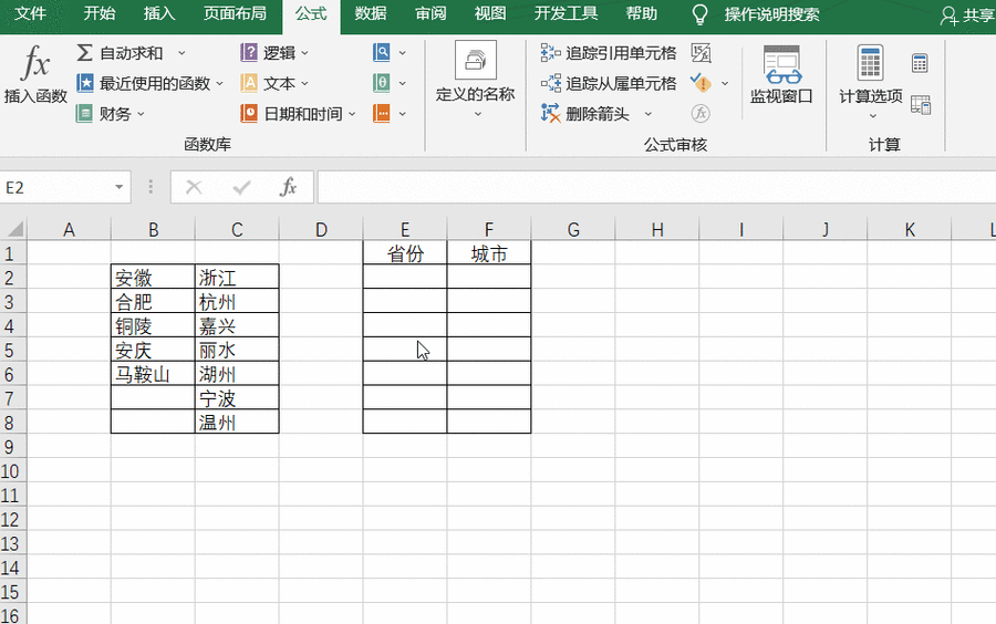 表格中下拉菜单