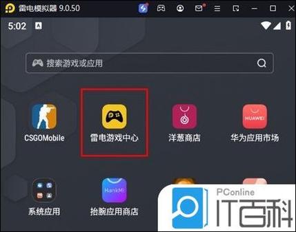 华为鸿蒙能用手机雷电模拟器下载