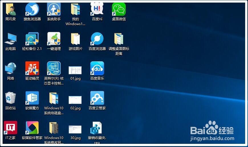 window10桌面图标缩小